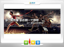 洪洞361度——腾讯大运会梦想传递